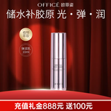 欧菲姿（OFFICE）晶钻花妍沁润弹嫩乳 保湿乳液易吸收清爽不粘腻弹嫩 晶钻花妍沁润弹嫩乳10ml
