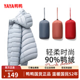 鸭鸭（YAYA）佟丽娅同款轻薄羽绒服女款新款秋冬季休闲短款连帽薄款排骨服外套 浅蓝色 M (建议90-100斤)