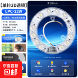 【真实惠】led超薄三防吸顶灯防水浴室卫生间阳台卧室厨卫走廊灯 12W-白光/直径12cm【单圈】
