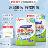 贝亲婴儿洗衣皂 儿童洗衣皂 宝宝肥皂 4连包*2 960g