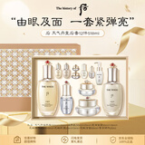 后Whoo天气丹Pro紧颜滋养皇后12件双层礼盒518ml抗老紧致教师节礼物