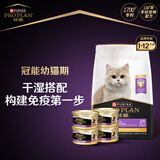 冠能幼猫猫粮1岁以下幼猫粮3.5kg+幼猫罐头主食罐含鸡肉85g*4干湿搭配