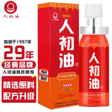 人初油延时喷雾 男性外用延时喷剂男用喷雾 夫妻房事成人情趣性用品男