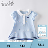 戴维贝拉（DAVE＆BELLA）汽水棉儿童裙子女童连衣裙公主裙女孩夏装婴儿夏季宝宝运动服 浅蓝色 130 cm（建议身高120-130cm）