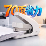 得力（deli）70页订书机大号厚层省力50%订书器重型学生文件装订文具弹出钉道办公用品 TA570白色