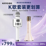 金运（KINYO）60W超响麦+手持型喇叭麦套装