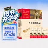 全4册 鲁滨逊漂流记 爱丽丝漫游仙境 尼尔斯骑鹅旅行记 汤姆索亚历险记 快乐读书吧六年级下册推荐阅读 赠考点小册子万物复书六年级 开学季