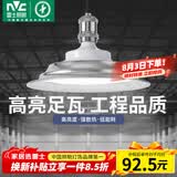 雷士（NVC）led大功率灯泡工矿灯节能E27螺口球泡灯单灯大瓦数100W白光6500K