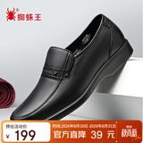 蜘蛛王男士商务皮鞋牛皮夏季通勤爸爸鞋一脚蹬休闲男鞋 22385 黑色 41