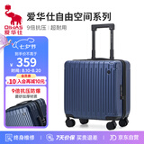 爱华仕行李箱18英寸登机箱拉杆箱子旅行箱耐用密码箱京东自营皮箱深蓝色