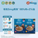 禾泱泱有机牧麓原生高铁高锌猪牛肉松 高蛋白质鸡肉松 鲜肉98%+葵花籽油 【高铁高锌高蛋白】 猪肉+牛肉