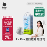 babycareAir pro拉拉裤成长裤L38片(9-14kg) 婴儿尿不湿夏日超薄透气