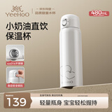 英氏（YEEHOO）保温杯316不锈钢儿童吸管杯孕妇保温杯学生水壶水杯外出杯