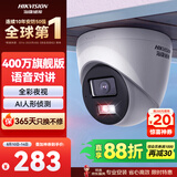 海康威视（HIKVISION）监控摄像头400万2K高清全彩夜视poe供电AI人形检测语音对讲商超室内半球DS-IPC-K34HV2-LT 4MM