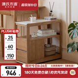 源氏木语实木沙发边柜白蜡木岩板侧边几北欧小户型客厅角几可移动窄边桌