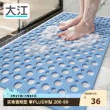 大江TPE浴室防滑垫老人洗澡防摔地垫淋浴房卫浴卫生间防滑垫43x75cm