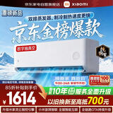 小米空调挂机大1.5匹【26年新品】米家速冷静新一级能效变频双排蒸发器35GW-PG15/A1A1整机十年质保