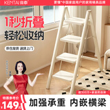 肯泰梯子家用折叠人字梯加粗加厚楼梯室内步梯登高梯四步爬梯凳F3-NB4
