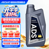 爱信手动变速箱油MTF差速器油辅助油高性能齿轮油75W90 GL-5 ADS 1L