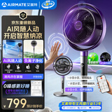 艾美特（AIRMATE）【AI风随人动】空气循环扇电风扇落地扇一级能效超静音直流变频家用卧室语音遥控电扇AIR17PROMAX