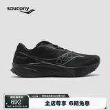 SAUCONY菁华15跑鞋男轻量缓震透气专业运动训练运动鞋Kinvara 15 黑201 41