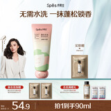 诗裴丝Spes去油止痒持久蓬松控油免洗速干洗发水便携乘机去味留香80ml