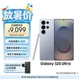 三星Samsung Galaxy S25 Ultra 超拟人AI助理 2亿像素 AI拍照 骁龙8至尊版游戏手机 12GB+512GB 钛银蓝