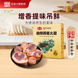 宣威火腿洞藏浓香煲汤宝800g金钱腿乌金猪肉云南特产节送礼