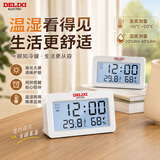 德力西电气（DELIXI ELECTRIC）温湿度电子数显背光婴儿房闹钟温度计家用室内高精度时钟高精度温湿度计