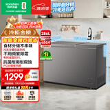 容声286L双温冰柜小型家用冷柜变频新一级能效冷藏冷冻两用减霜PCM内胆电冰箱BCD-286E10KNLAD国家补贴
