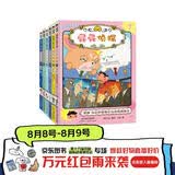 屁屁侦探动漫版第二辑（平装6册）  7-12 让孩子从“识字”到“读书”的魔法钥匙！ 小学中低年级课外阅读侦探桥梁书   