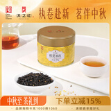 天之红祁门红茶茶叶新茶品质自饮密封罐桂花祁红50g