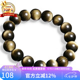 石玥珠宝精品12mm金眼天然黑曜石手串本命年转运珠水晶手链男女士款礼物