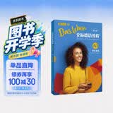 交际德语教程（第三版）A1学生用书