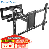 ProPre【50-110英寸】大屏电视伸缩挂架镶嵌电视支架壁挂架通用电视旋转架多品牌通用架