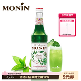 莫林纯蔗糖风味糖浆玻璃瓶700ml咖啡奶茶饮料伴侣调酒鸡尾酒果汁饮品 绿薄荷风味|700ml