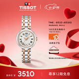 天梭（TISSOT）手表 刘亦菲同款小美人系列女表 瑞士石英手表钢带七夕礼物送女友