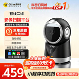 科密(comet)扫码枪 扫描平台扫描器药品追溯码 盒子 一二维码收银超市零售快递物流商品条形码PT-218