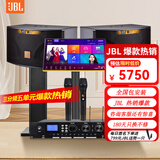 JBL【2万单无差评】JBL家庭ktv唱歌全套设备家庭ktv音响套装卡拉ok点歌机套装家庭影院K歌一体机ki110 【性价比高】10吋2.0欢唱套装