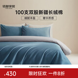 MIDO HOUSE铭都经纱100支长绒棉纯棉贡缎床上四件套海因蓝配雅士灰 1.8m床单款