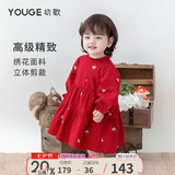 幼歌（YOUGE）婴幼儿森系绣花娃娃裙套装宝宝可爱舒适浪漫连衣裙毛衣 活泼红连衣裙（66-80三角爬） 90 cm