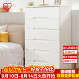 爱丽思（IRIS）收纳柜储置物柜子衣柜卧室家用一体靠墙客厅喂养台儿童衣柜五斗柜 6层【双扣手/面宽73cm】密闭款