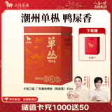 八马茶业 大饱口福 单丛鸭屎香 大红袍 金骏眉 冰岛普洱 送礼茶叶 礼盒装 【单枞鸭屎香】416g