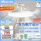雷士（NVC）枕边风扇灯吊扇照明卧室客厅大餐厅智控1级能效48寸100瓦包安装