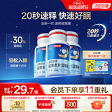 汤臣倍健速释褪黑素30片*3 含B6改善睡眠失眠助眠 深度睡眠 非gaba