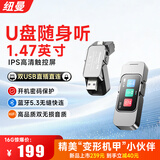 纽曼双U盘式即插即用mp3播放器 B61 16G双无损HIFI音乐蓝牙随身听 英语听力电子书开机密码锁 学生必备