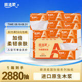 顺清柔抽纸3层120抽*24包S码 国际版无香抽取式纸巾面巾纸整箱销售