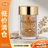 伊丽莎白雅顿眼胶眼部精华约60粒淡化细纹【临期清仓】