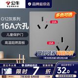 公牛（BULL）开关插座面板全屋套装g12星空灰斜五孔带墙壁暗装修超薄官方旗舰 16A六孔插座【设计合理/大功率也能用】