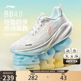 李宁吾跃4.0丨跑步鞋女鞋七夕情人节缓震反光休闲慢跑运动鞋ARSW036